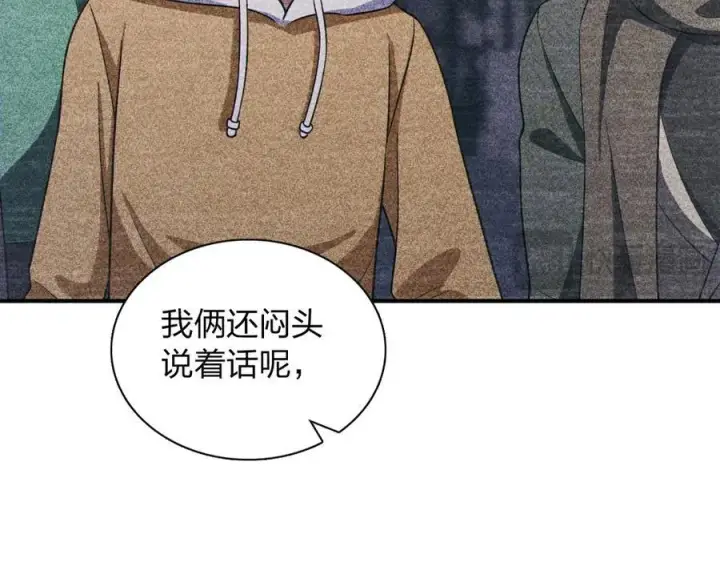 漫画《我家老婆来自一千年前》268第43张图