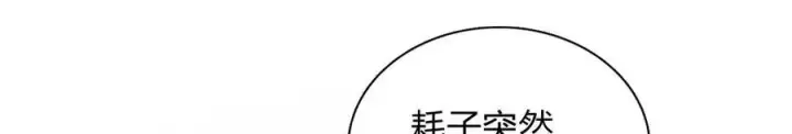 漫画《我家老婆来自一千年前》268第44张图
