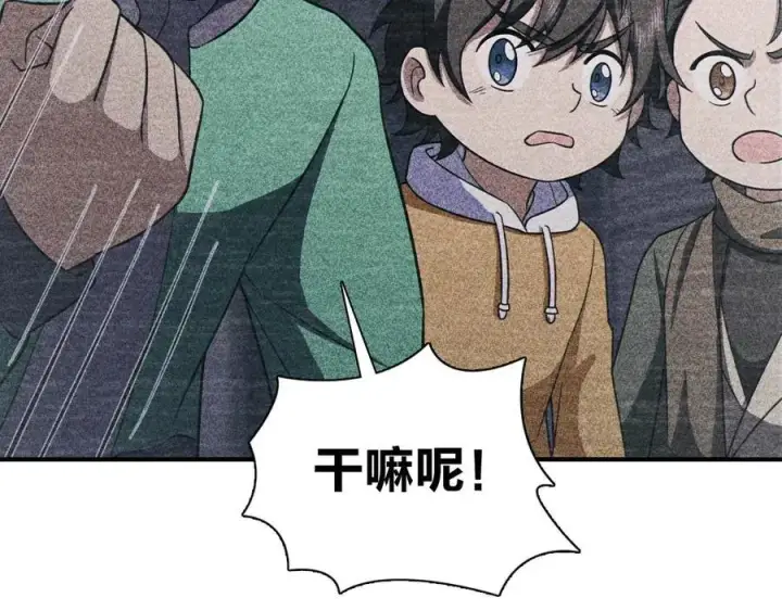 漫画《我家老婆来自一千年前》268第46张图
