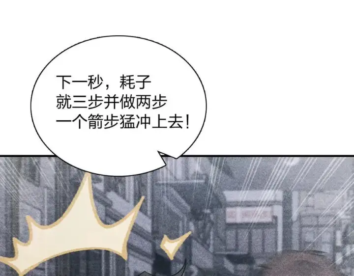 漫画《我家老婆来自一千年前》268第48张图