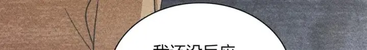 漫画《我家老婆来自一千年前》268第50张图