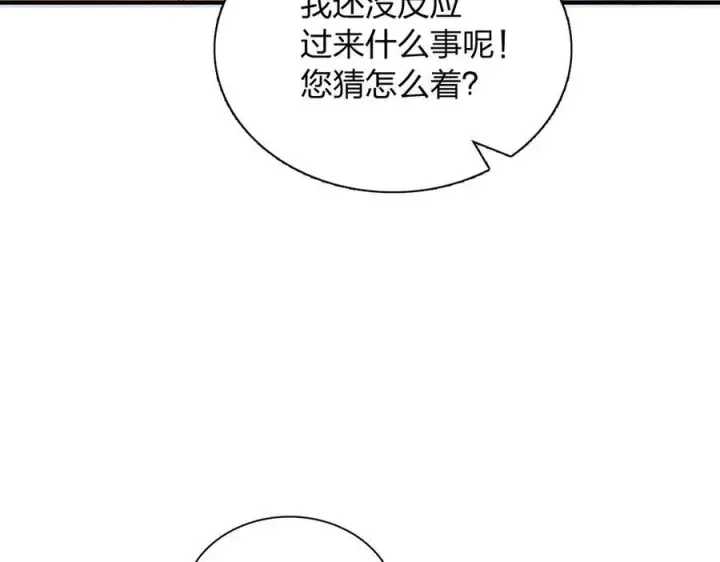 漫画《我家老婆来自一千年前》268第51张图