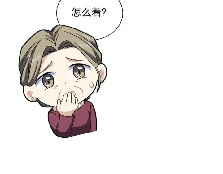 漫画《我家老婆来自一千年前》268第52张图