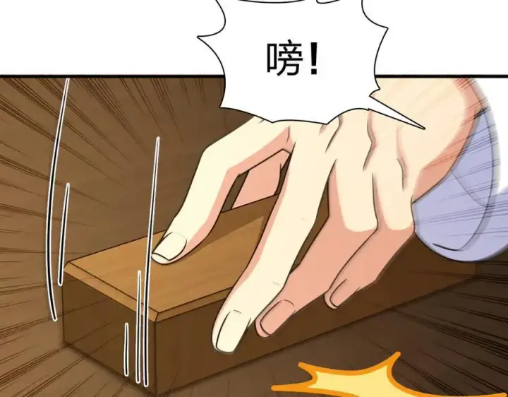 漫画《我家老婆来自一千年前》268第54张图