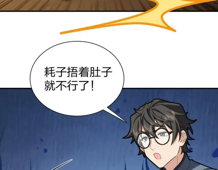 漫画《我家老婆来自一千年前》268第55张图