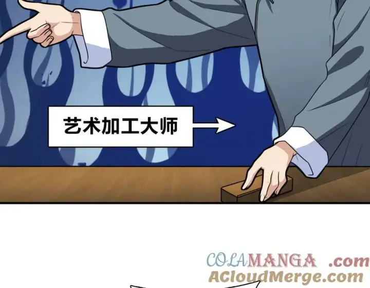 漫画《我家老婆来自一千年前》268第57张图