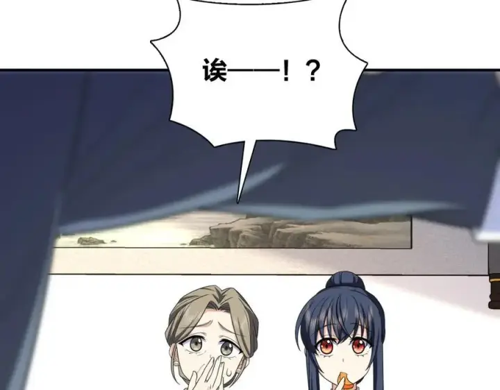 漫画《我家老婆来自一千年前》268第58张图