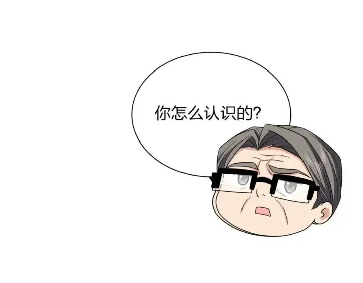 漫画《我家老婆来自一千年前》268第6张图