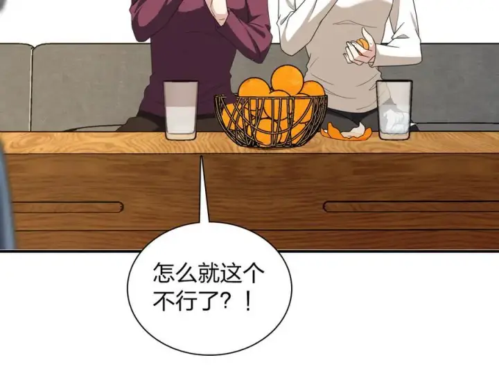 漫画《我家老婆来自一千年前》268第60张图