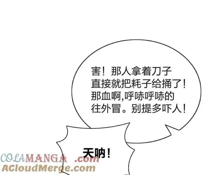 漫画《我家老婆来自一千年前》268第61张图