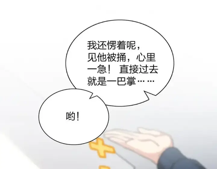 漫画《我家老婆来自一千年前》268第63张图