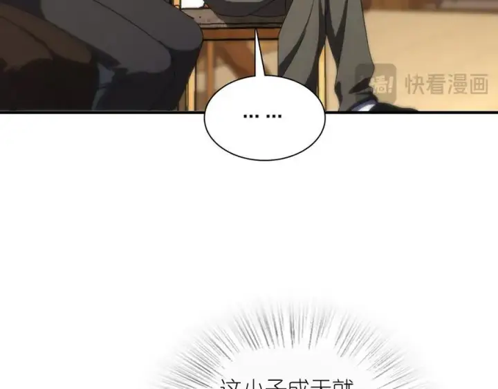 漫画《我家老婆来自一千年前》268第66张图