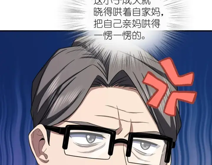 漫画《我家老婆来自一千年前》268第67张图