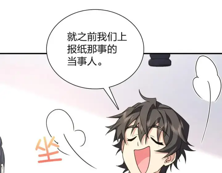 漫画《我家老婆来自一千年前》268第7张图