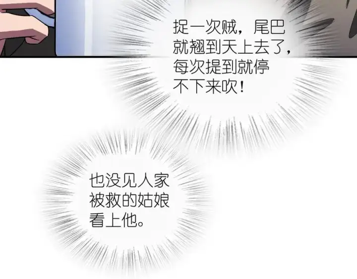 漫画《我家老婆来自一千年前》268第70张图