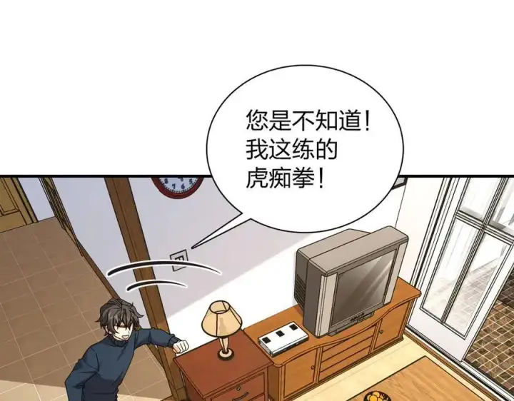 漫画《我家老婆来自一千年前》268第72张图