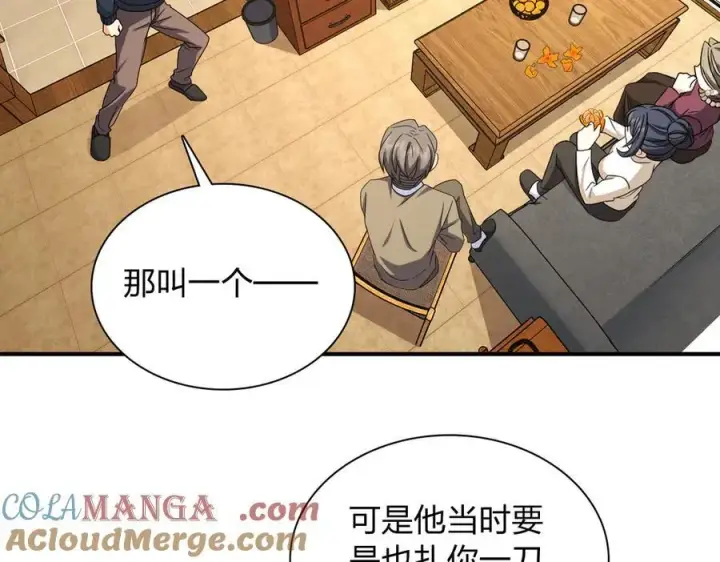漫画《我家老婆来自一千年前》268第73张图