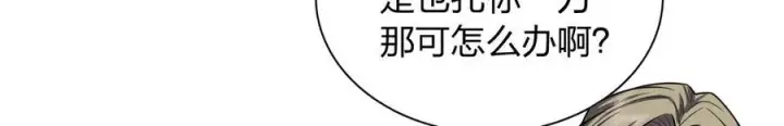 漫画《我家老婆来自一千年前》268第74张图