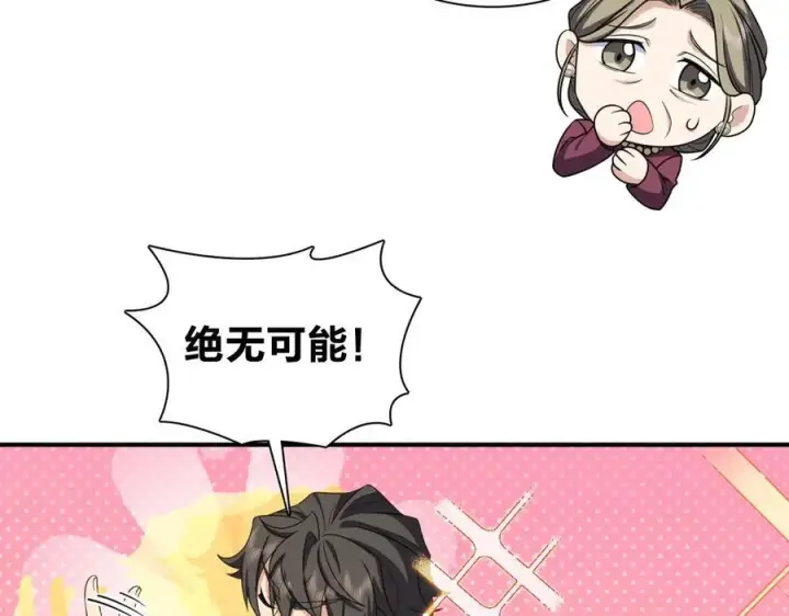漫画《我家老婆来自一千年前》268第75张图