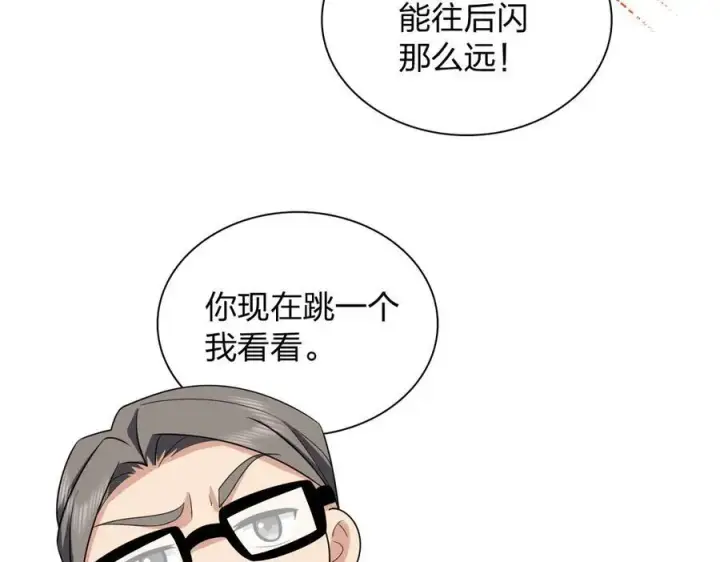 漫画《我家老婆来自一千年前》268第79张图