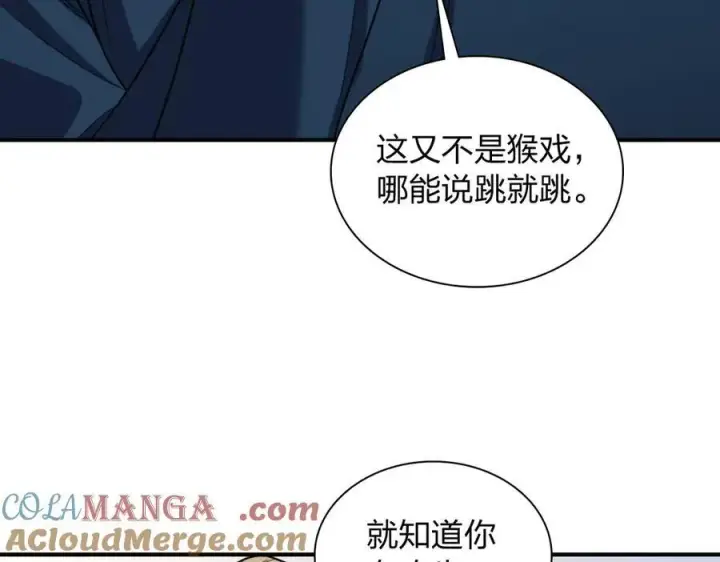漫画《我家老婆来自一千年前》268第85张图