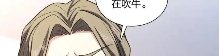 漫画《我家老婆来自一千年前》268第86张图