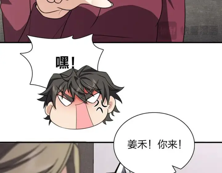 漫画《我家老婆来自一千年前》268第88张图