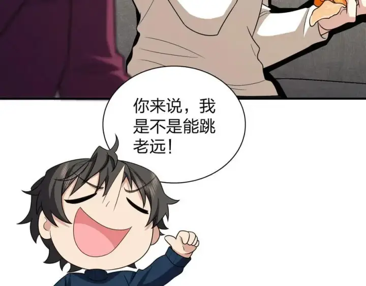 漫画《我家老婆来自一千年前》268第91张图