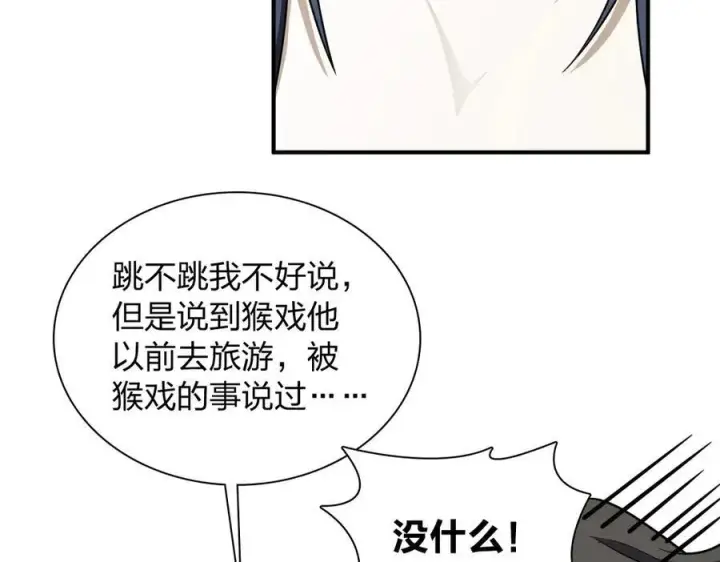 漫画《我家老婆来自一千年前》268第94张图