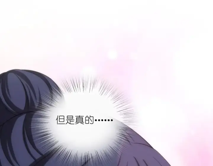 漫画《我家老婆来自一千年前》269第10张图