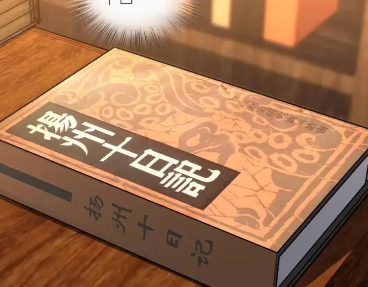漫画《我家老婆来自一千年前》269第102张图