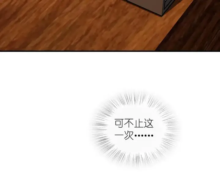 漫画《我家老婆来自一千年前》269第103张图