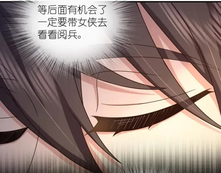 漫画《我家老婆来自一千年前》269第107张图