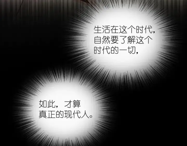 漫画《我家老婆来自一千年前》269第108张图