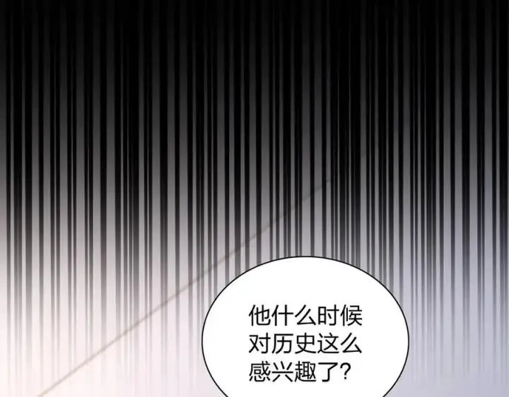 漫画《我家老婆来自一千年前》269第111张图