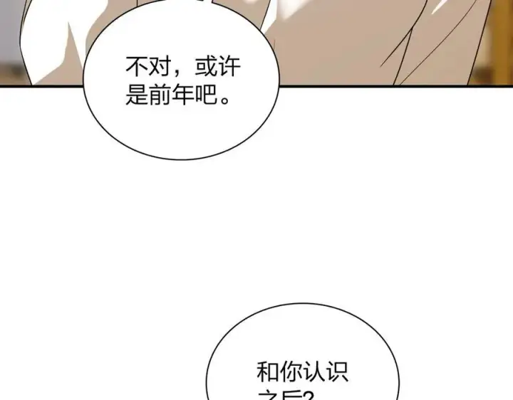 漫画《我家老婆来自一千年前》269第119张图