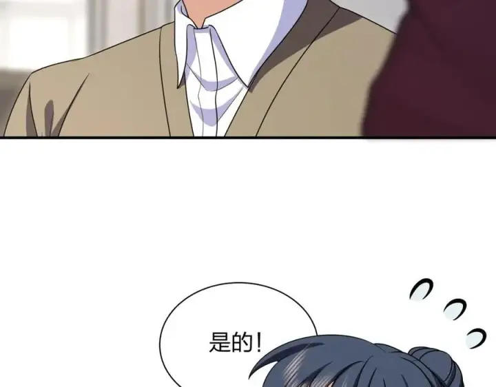 漫画《我家老婆来自一千年前》269第122张图