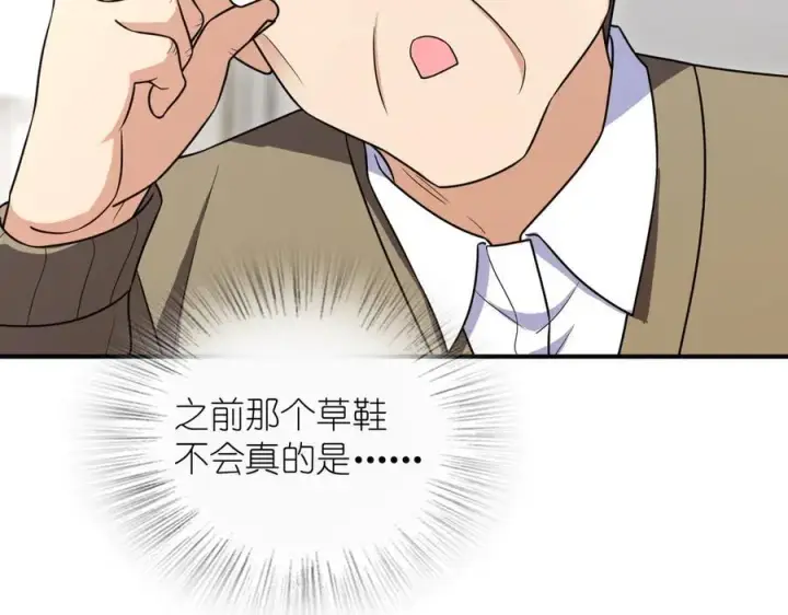 漫画《我家老婆来自一千年前》269第126张图