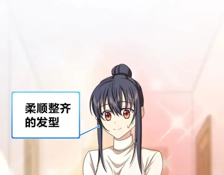 漫画《我家老婆来自一千年前》269第128张图