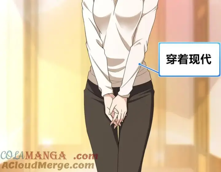 漫画《我家老婆来自一千年前》269第129张图