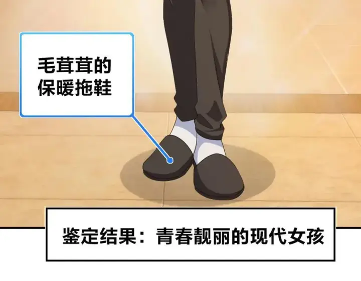 漫画《我家老婆来自一千年前》269第131张图