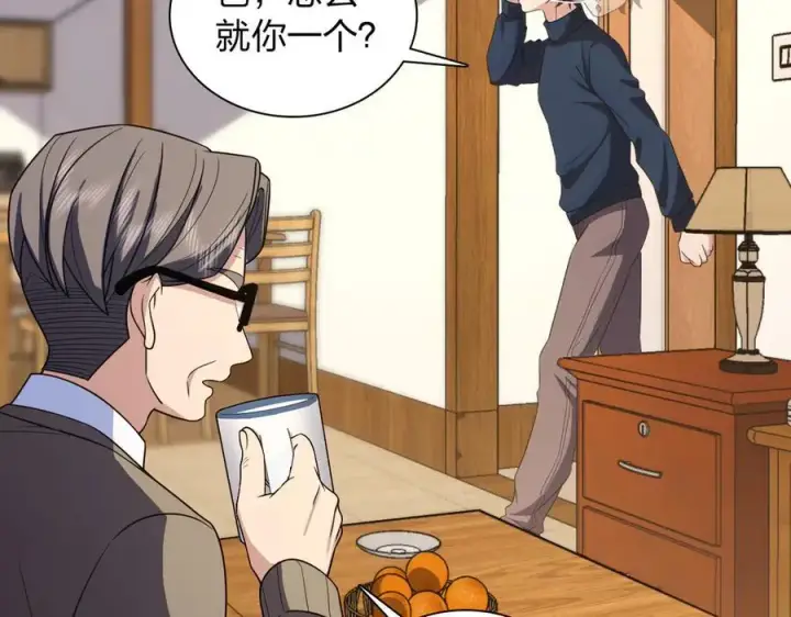 漫画《我家老婆来自一千年前》269第140张图