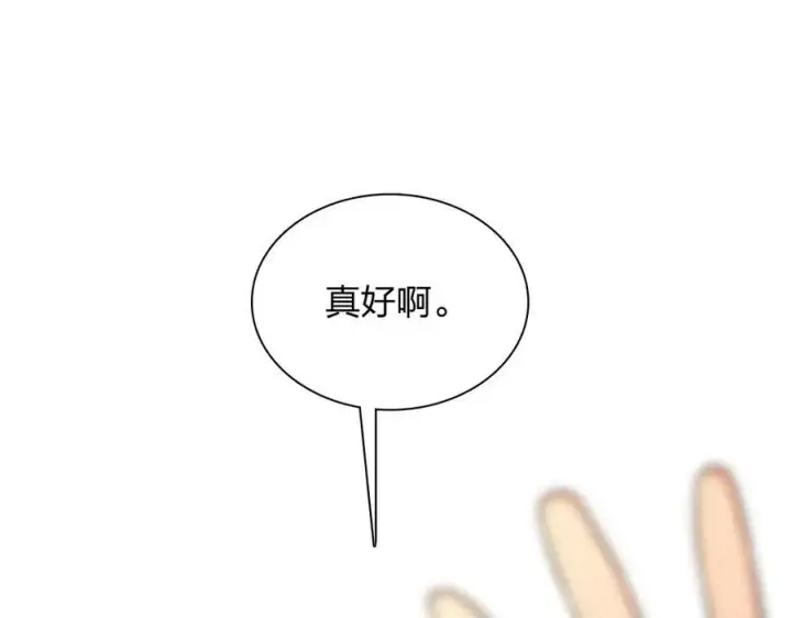 漫画《我家老婆来自一千年前》269第152张图