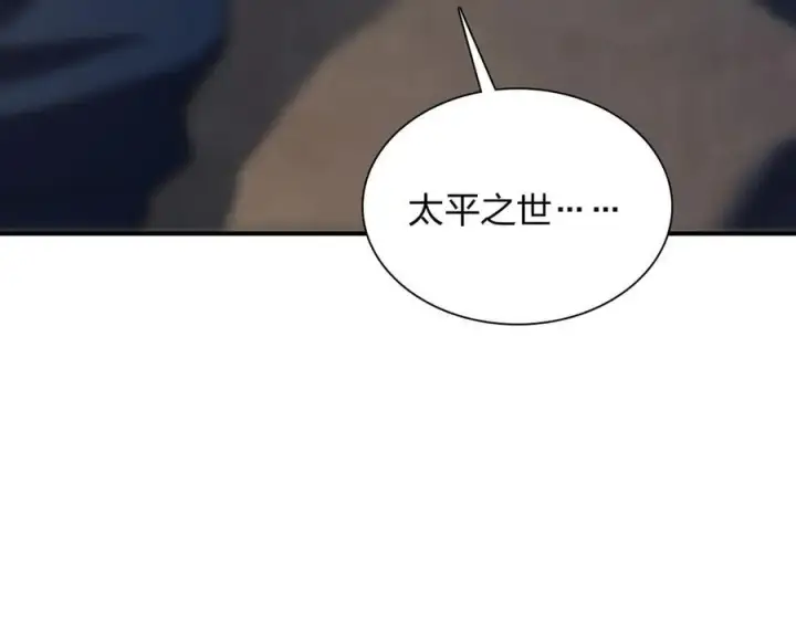 漫画《我家老婆来自一千年前》269第156张图
