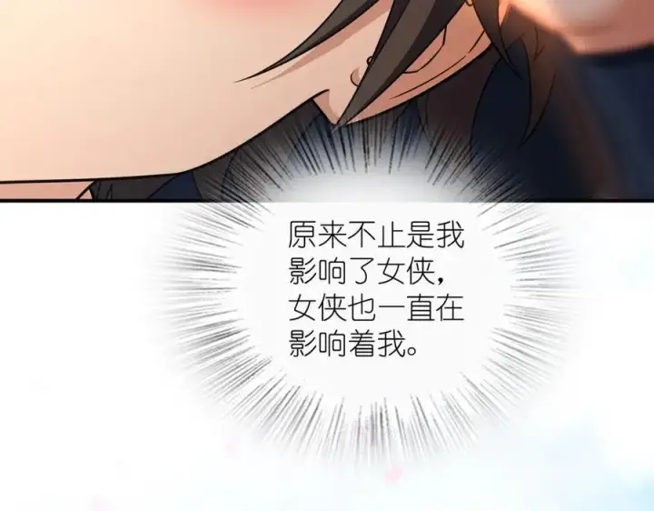 漫画《我家老婆来自一千年前》269第159张图