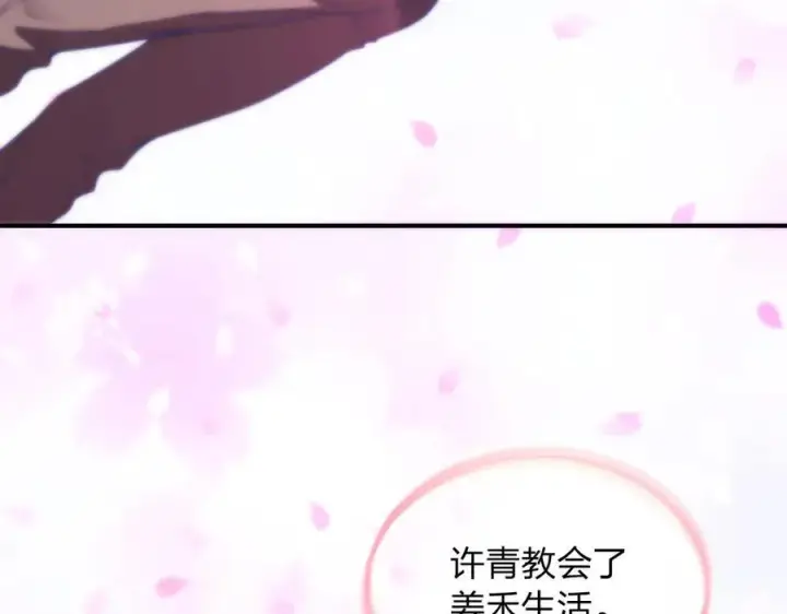 漫画《我家老婆来自一千年前》269第164张图