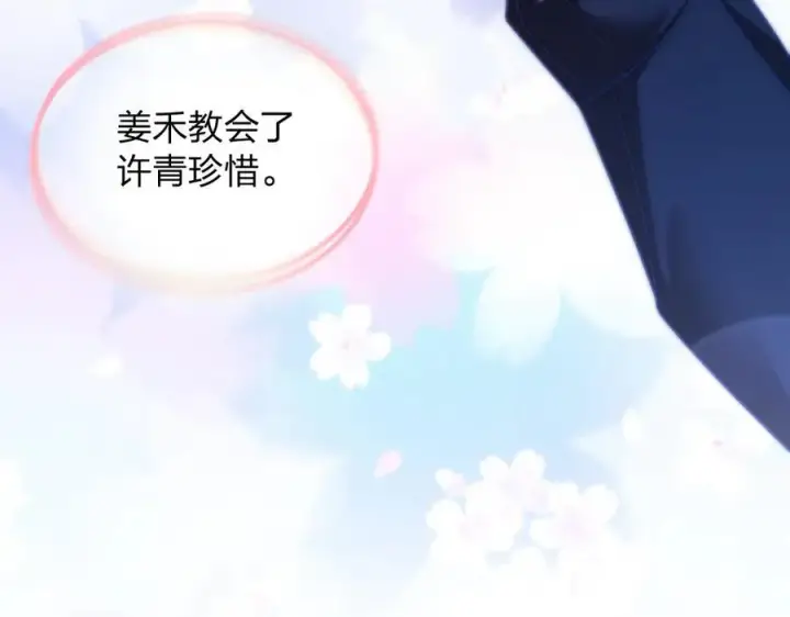 漫画《我家老婆来自一千年前》269第167张图