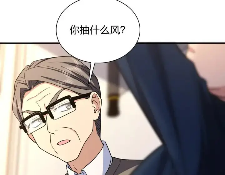 漫画《我家老婆来自一千年前》269第170张图