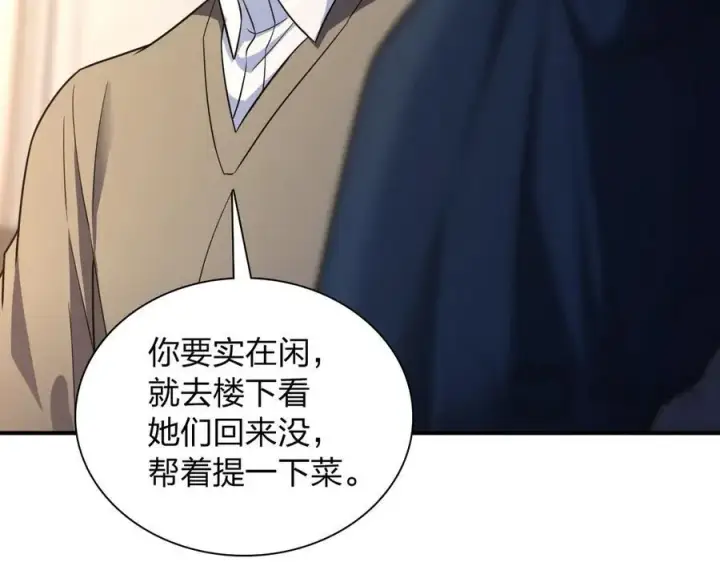 漫画《我家老婆来自一千年前》269第171张图