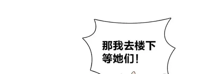 漫画《我家老婆来自一千年前》269第175张图